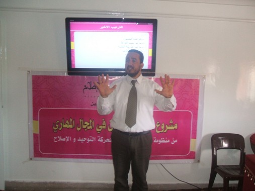 حركة التوحيد والإصلاح بتيزنيت تنظم الدورة التكوينية الأولى للمكونين في المجال المهاري حركة التوحيد والإصلاح بتيزنيت تنظم الدورة التكوينية الأولى للمكونين في المجال المهاري